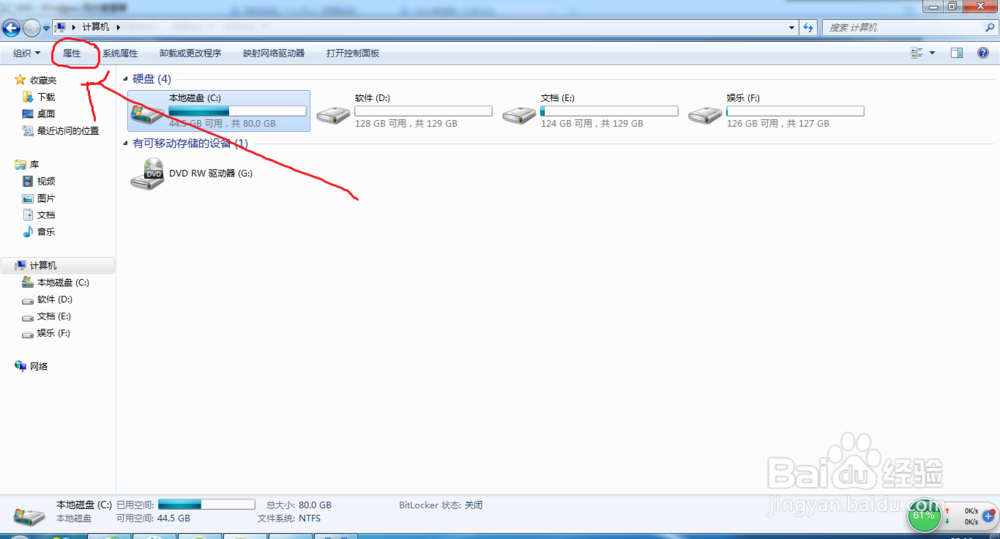 电脑磁盘垃圾如何清理