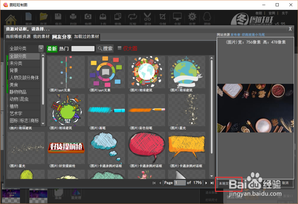 如何快速制作邀请函