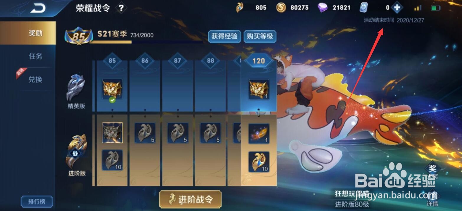 王者荣耀s22什么时候更新下个赛季?