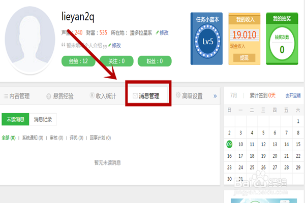 2017年百度经验回享计划预备班怎么快速毕业