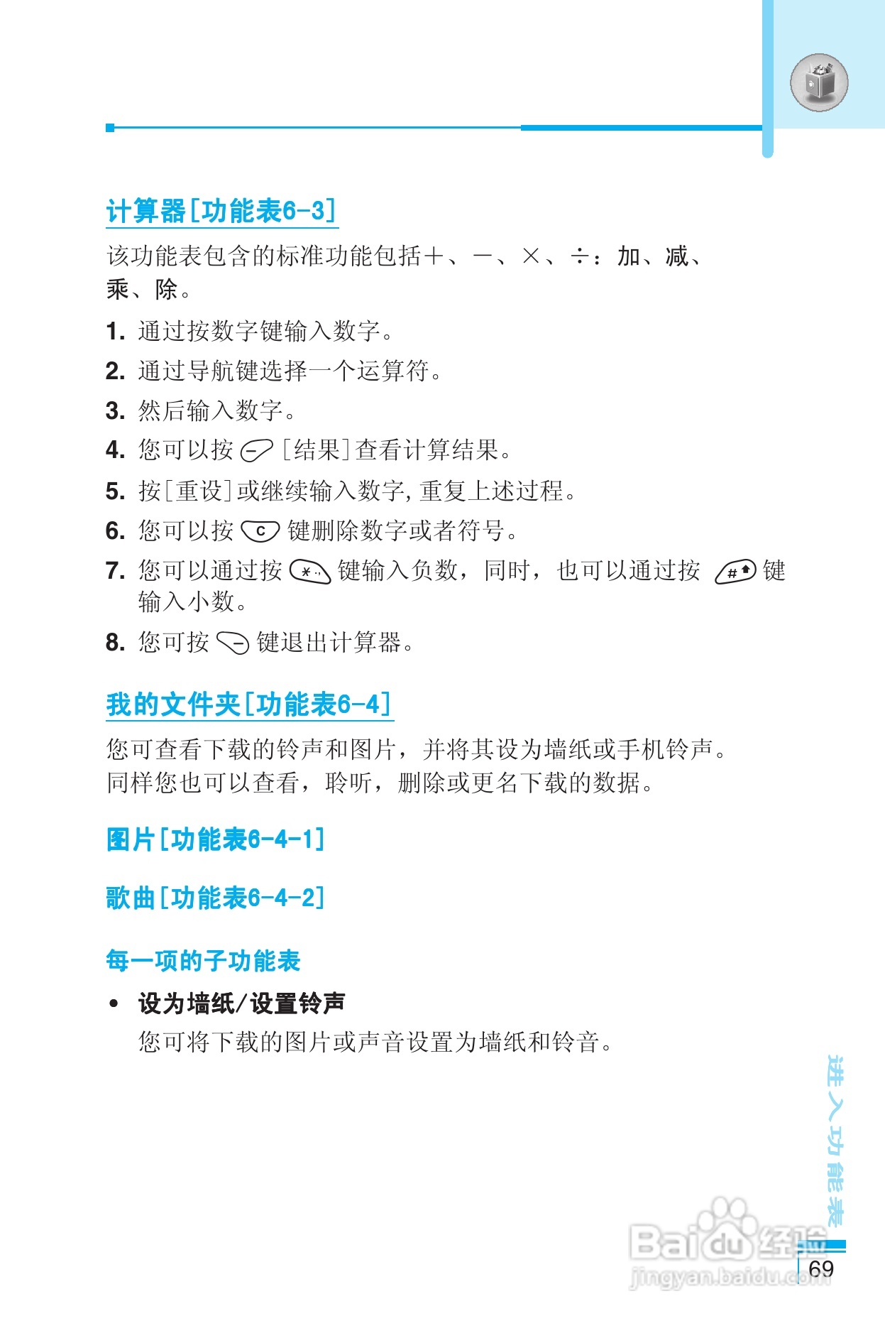 乐金手机LG-G622型使用说明书:[7]