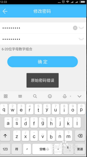 用qq微信等社交快捷授权登陆的网站密码怎么修改