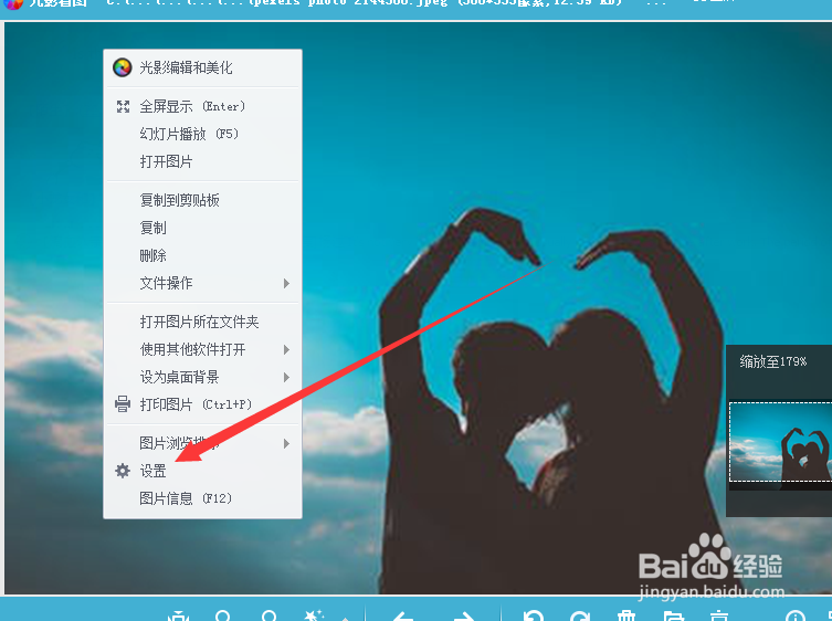 如何启用光影看图的多窗口浏览模式