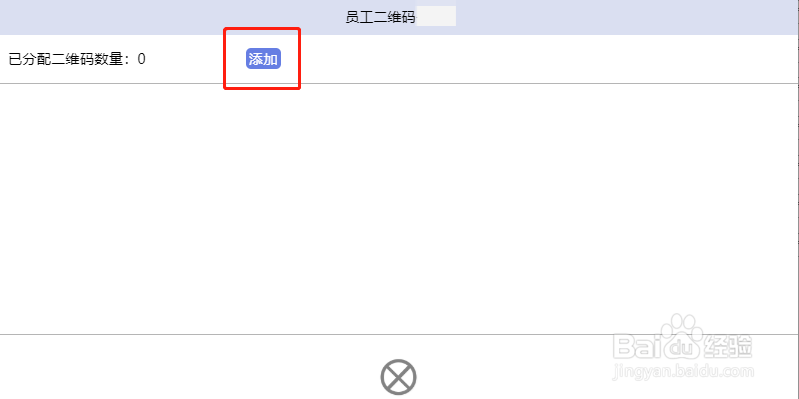 企业版/连锁版后台如何做好工人管理