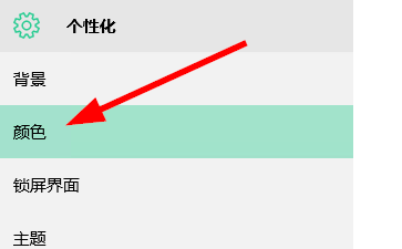 win10怎样设置开始菜单和任务栏的透明度
