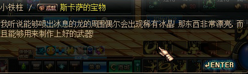 DNF斯卡萨的宝物