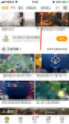 虎牙直播App扫描二维码在哪里