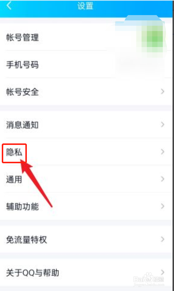 qq怎么设置个性签名同步到说说