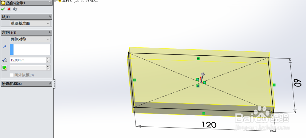solidworks中异形孔向导的简单使用