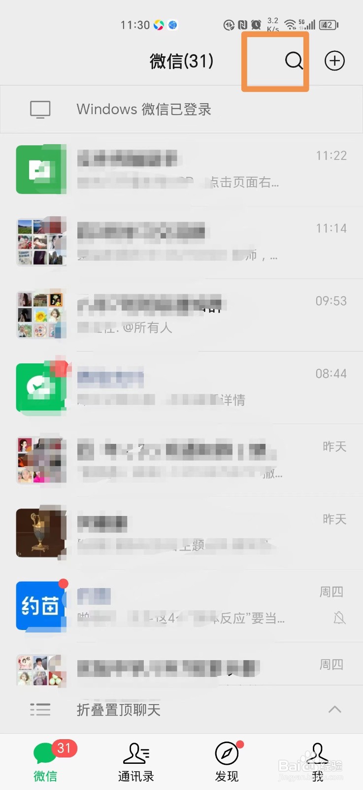 2024国考报名入口在哪里