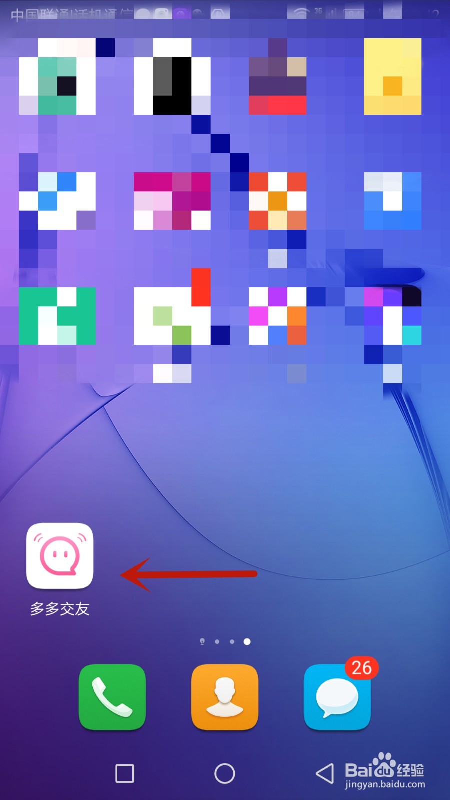 怎么清空多多交友缓存