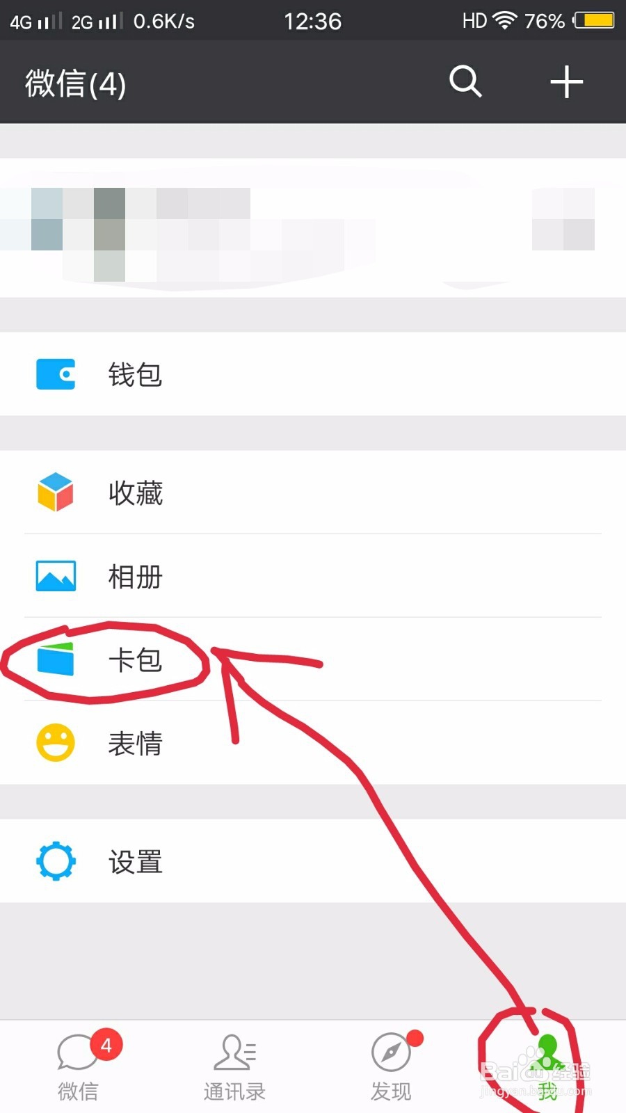 网络身份证怎么办理