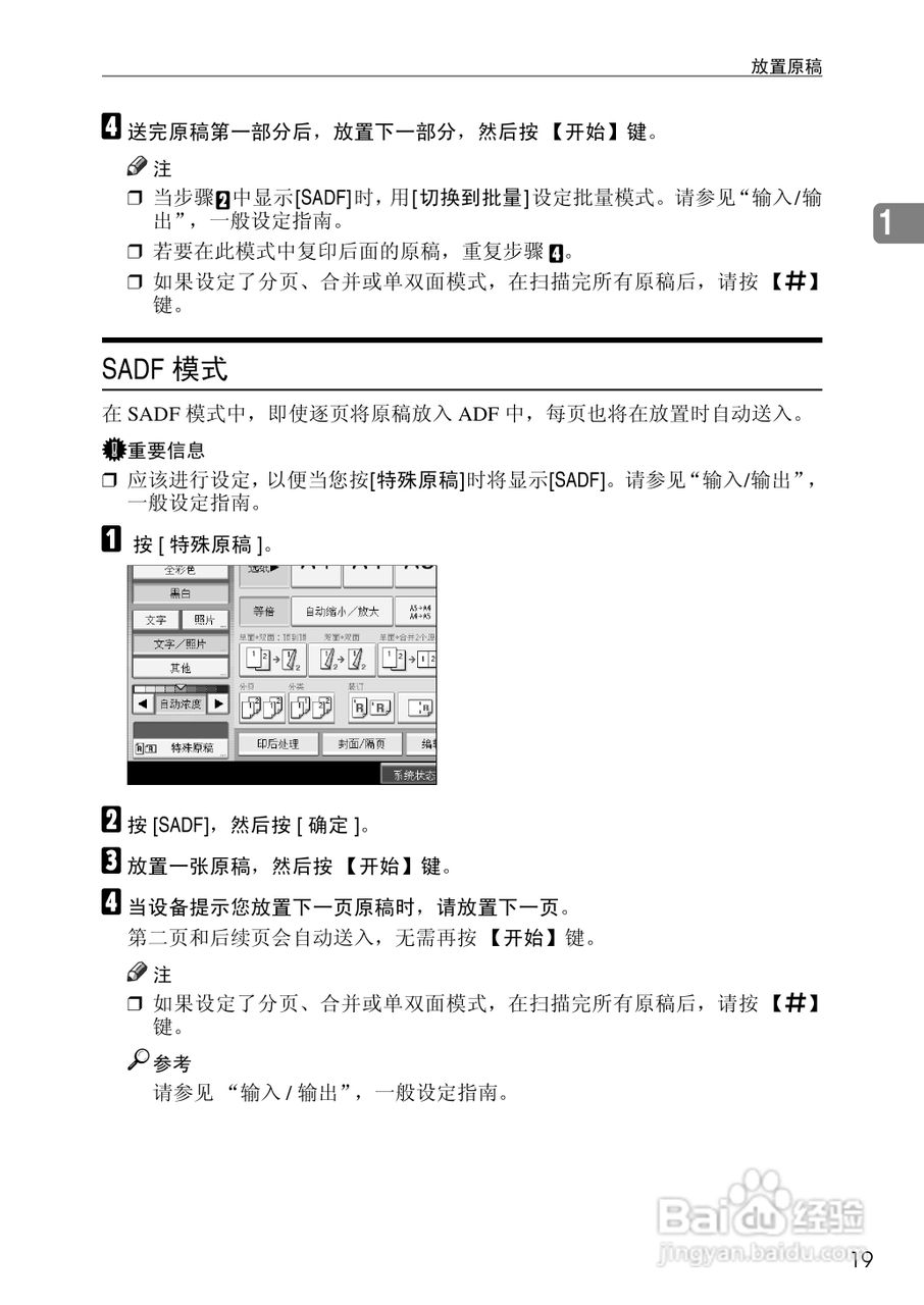 RICOH Aficio MPC3500/4500多功能一体机操作说明书:[5]