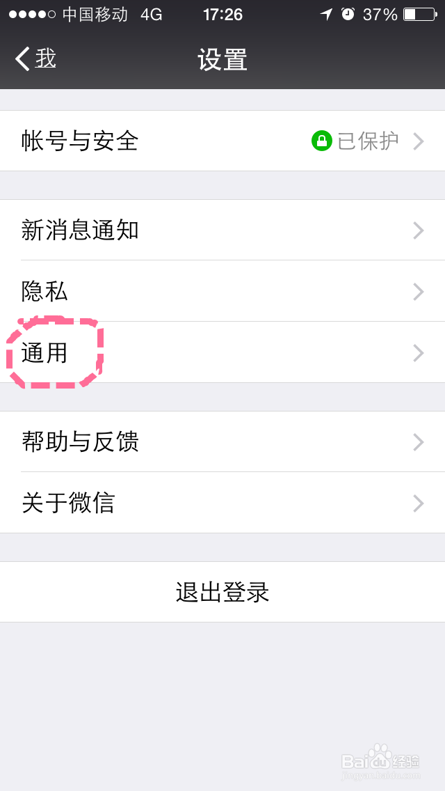 微信怎么群发,怎么使用”微信群发“