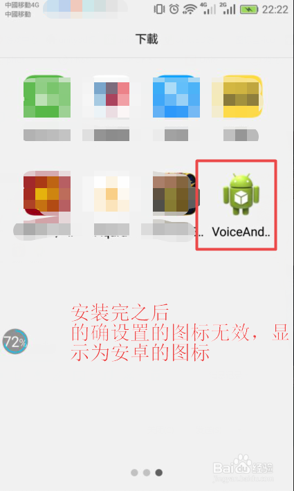 Unity Android之 打包图标设置无效与安卓冲突