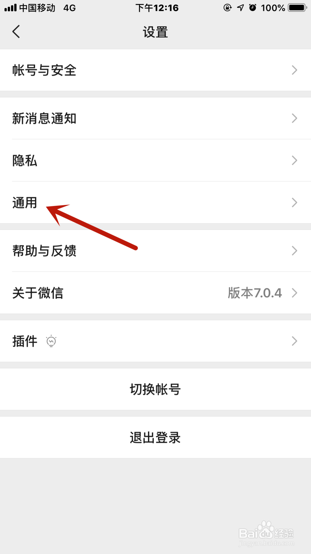 微信如何管理发现页