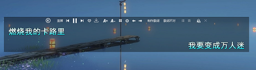 酷狗音乐歌词怎么显示在桌面