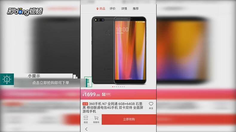 手机百度app中如何使用京东购物