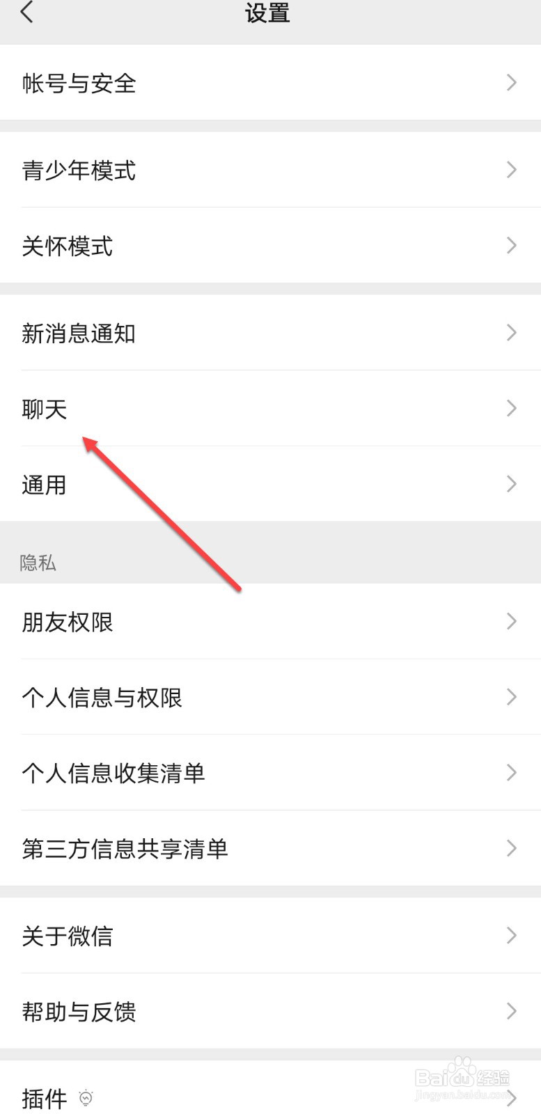 微信怎么清空聊天记录