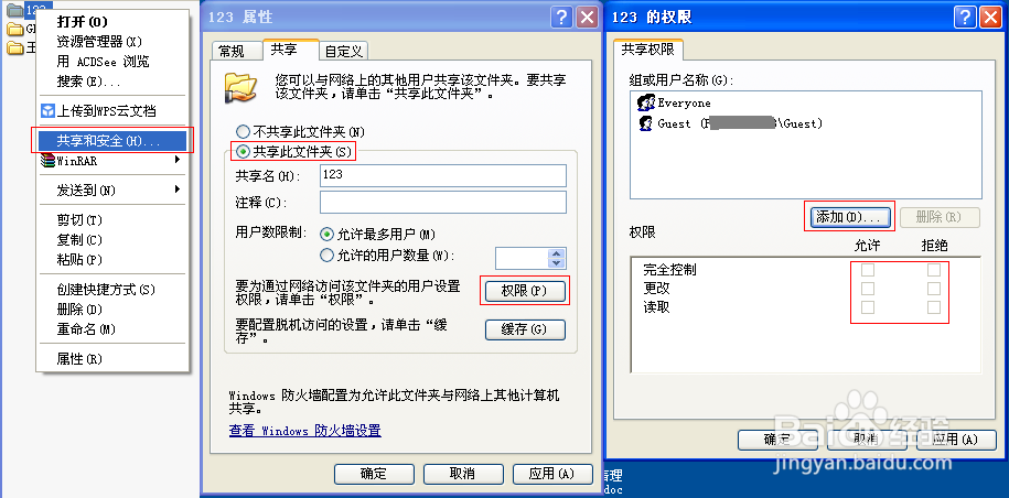 局域网内多系统共享文件夹和打印机设置方法