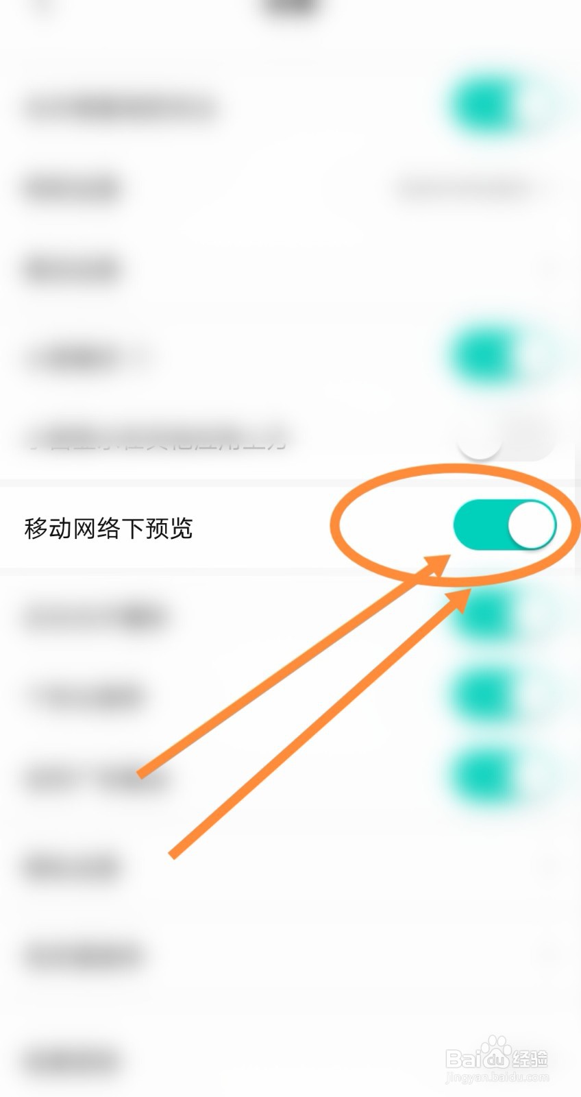 酷狗直播软件是怎么开启移动网络下预览功能