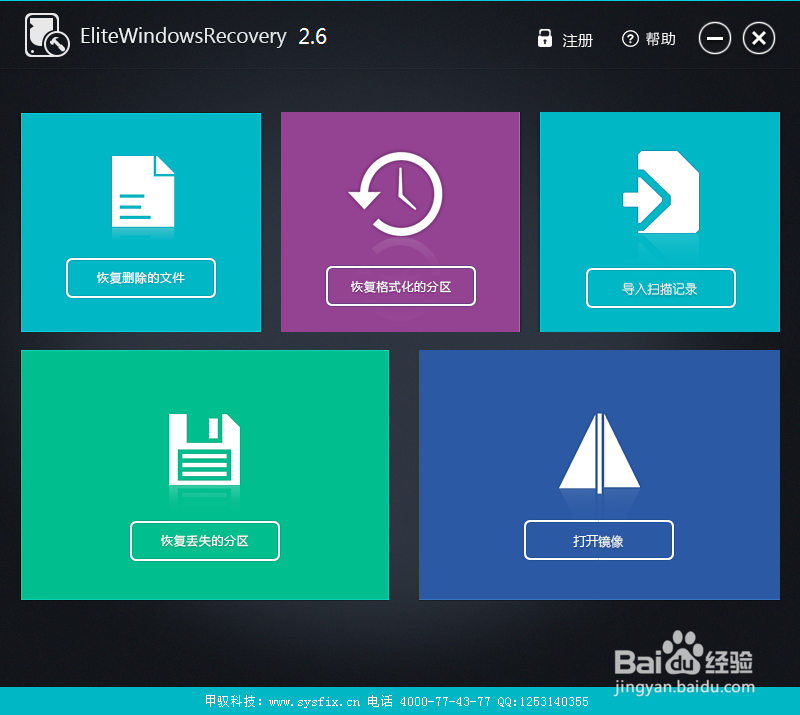 excel文件恢复软件使用方法介绍