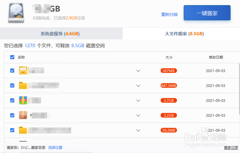怎么清理c盘空间