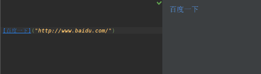 markdown语法简单教程