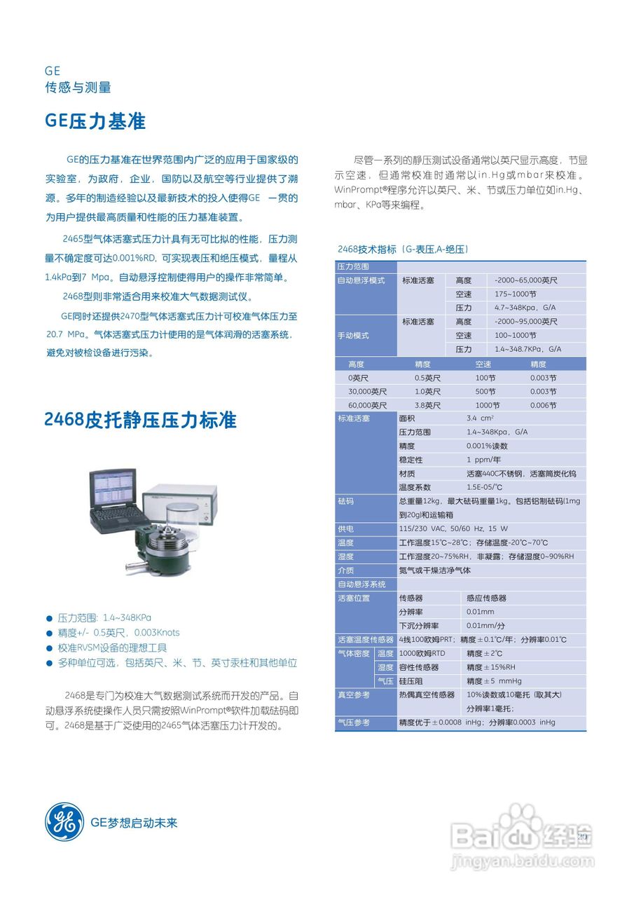 HU10相对湿度变送模块说明书:[3]
