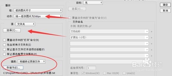 用Photoshop(PS)批量修改照片的分辨率