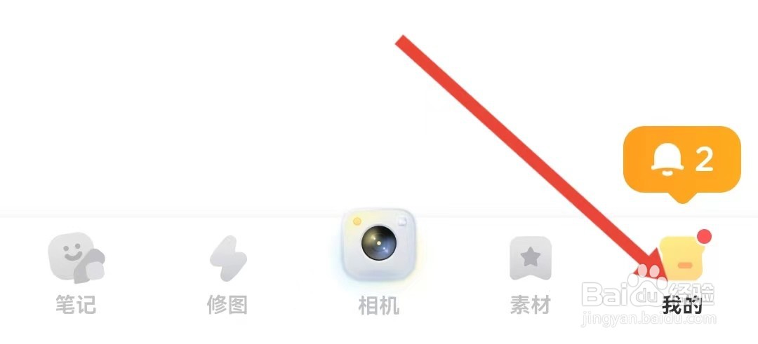 黄油相机怎样查看会员中心