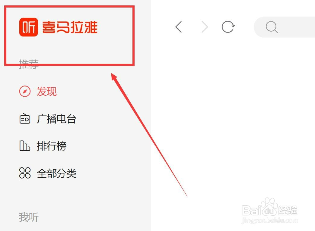喜马拉雅怎么设置定时关闭