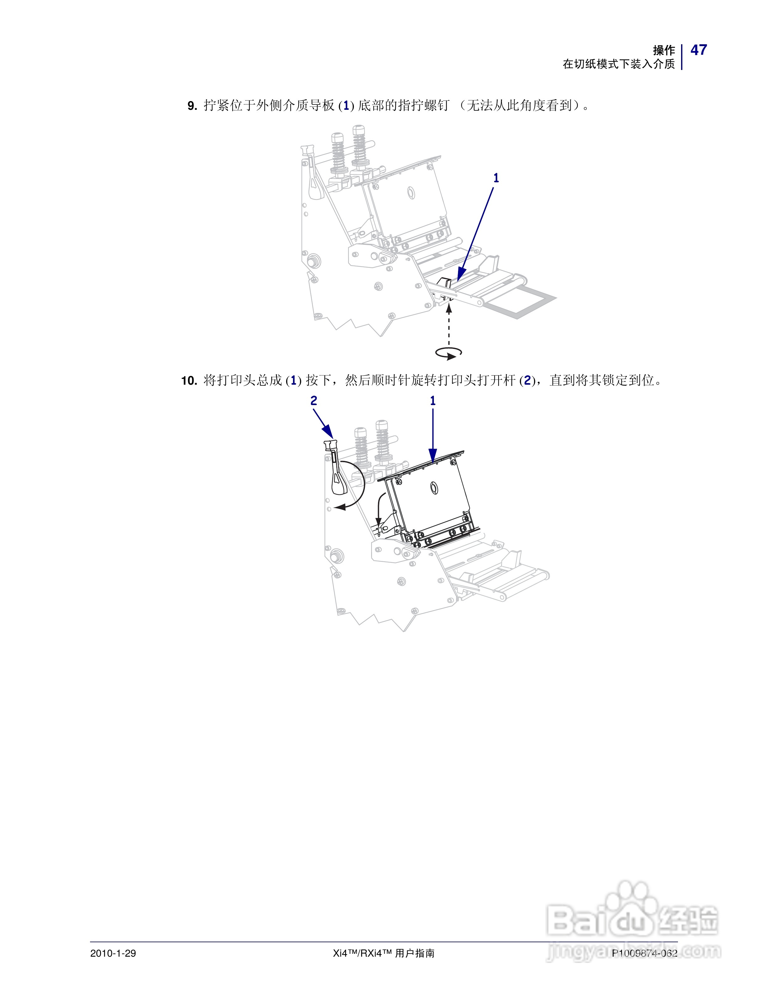 Zebra斑马 RXi4打印机说明书:[5]