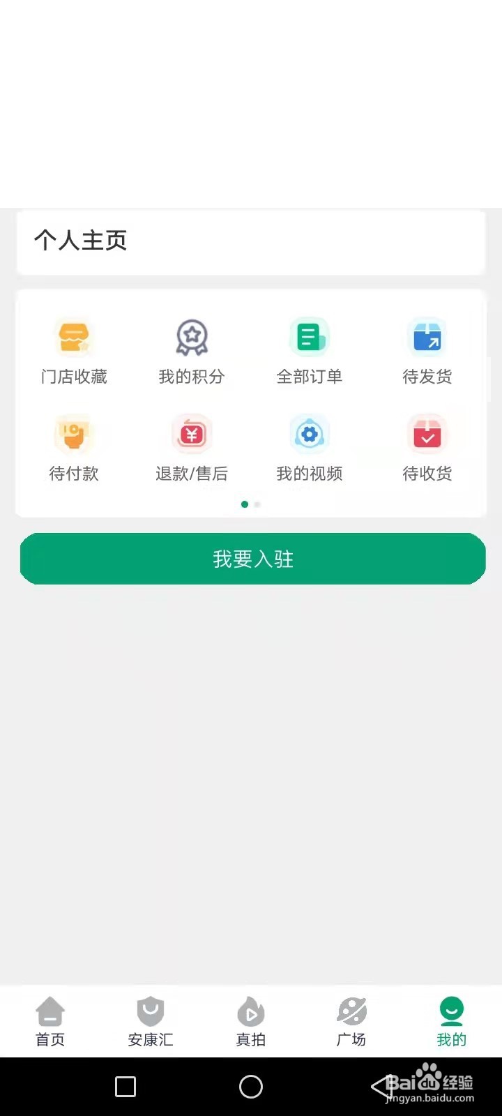 <b>查安康怎么报名听课</b>