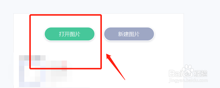 PC版美图秀秀怎么拼接长图
