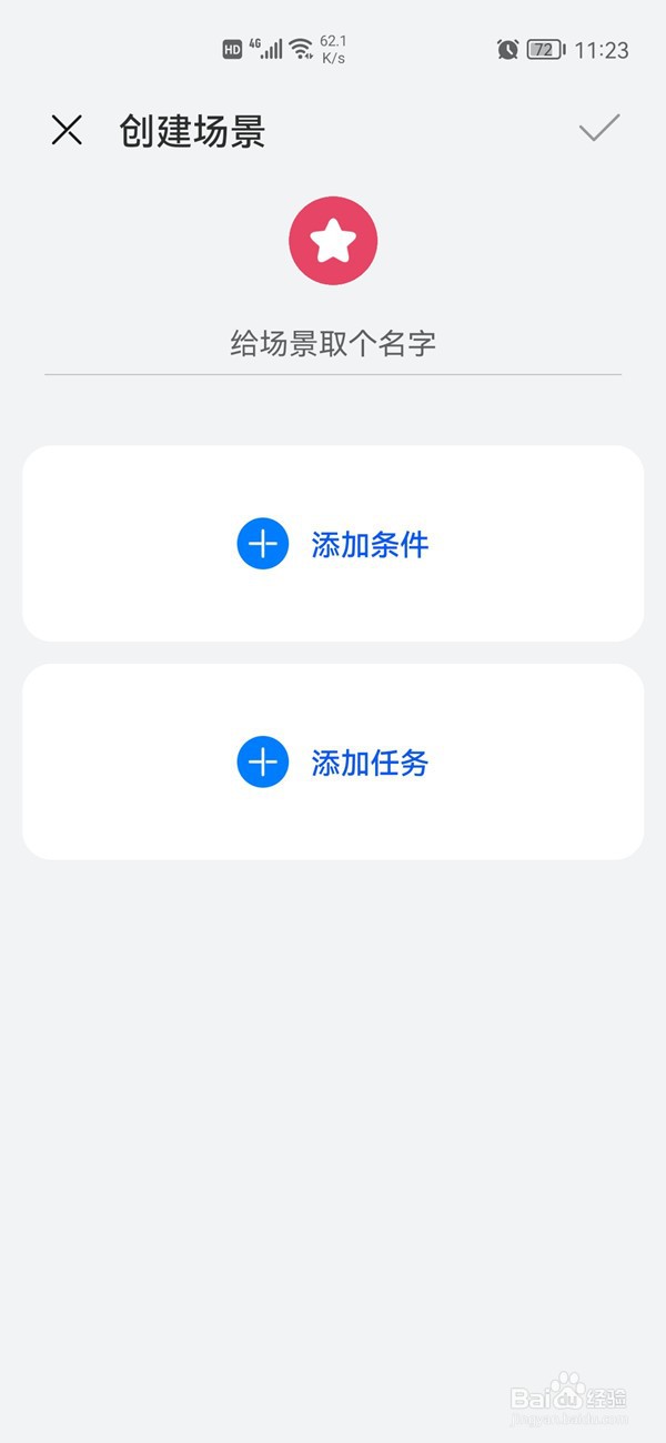 鸿蒙在哪里设置个性充电提示音