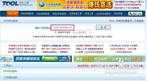汽车座椅通风网站收录出查询方法