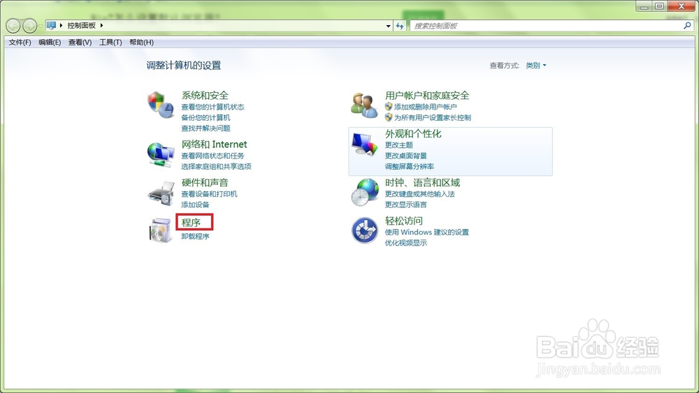 win7中设置IE为默认浏览器的两种方法
