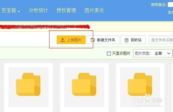 淘宝新卖家如何利用淘宝免费工具之图片上写字