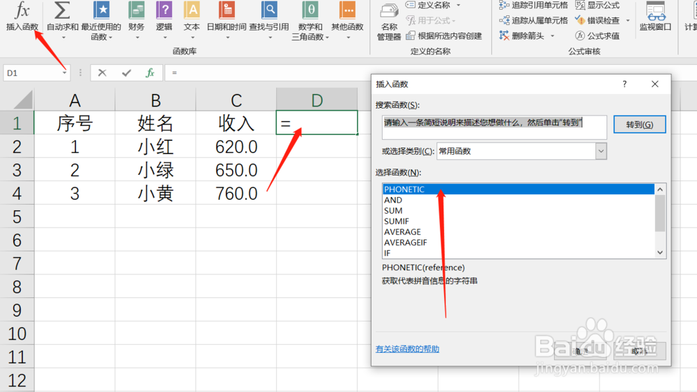EXCEL如何快速合并单元格到任意位置