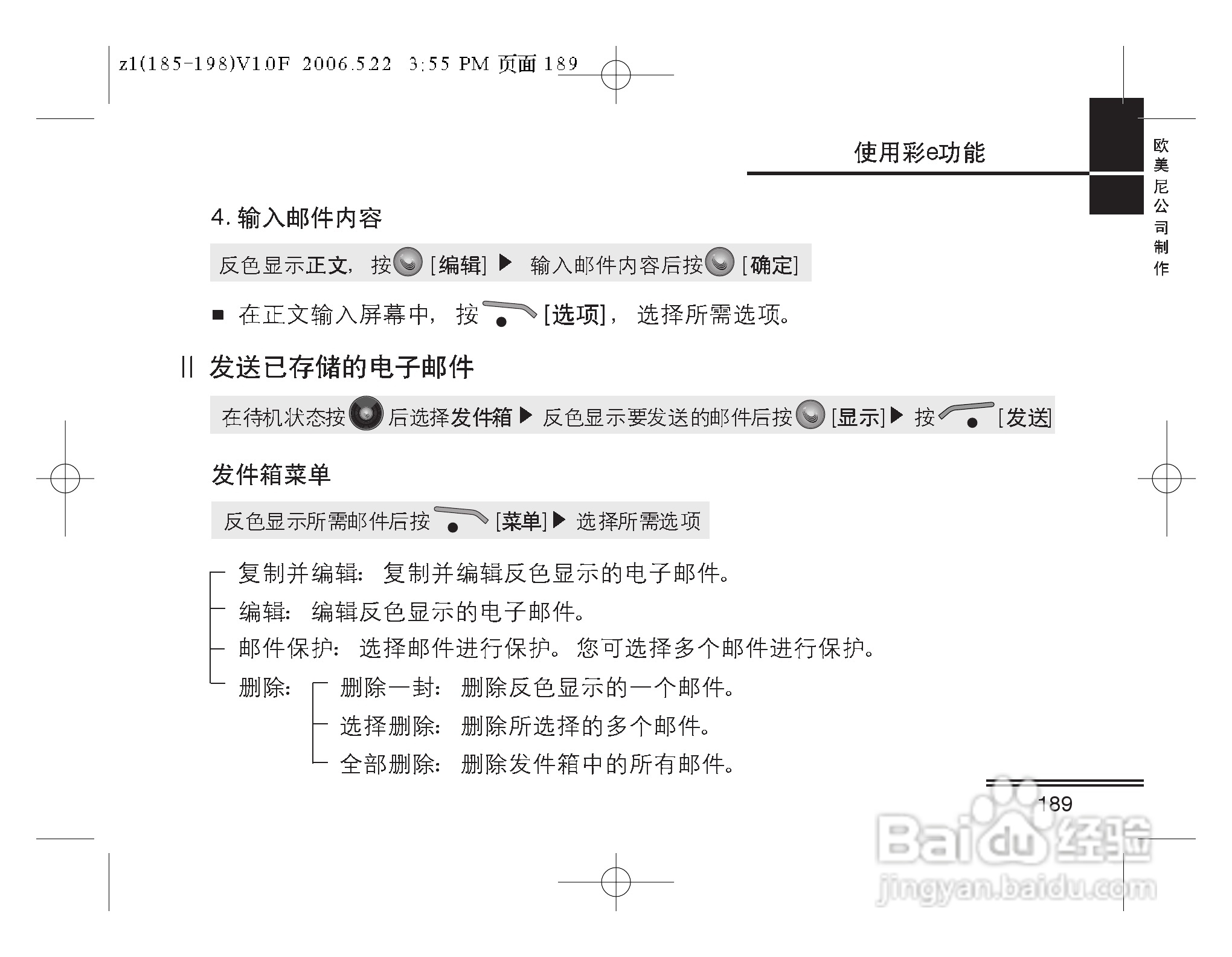 摩托罗拉Z1手机使用说明书:[19]