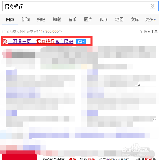银行卡如何查询开户行