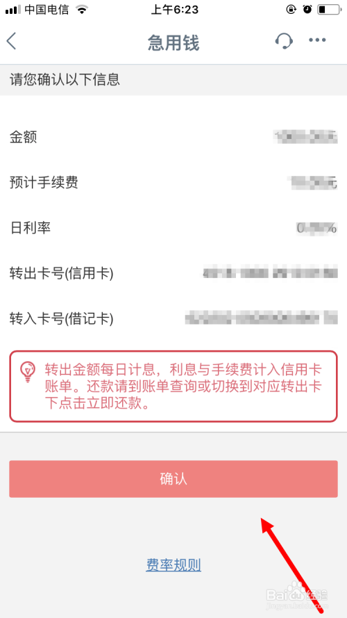 工商銀行信用卡通過手機銀行辦理取現的方法