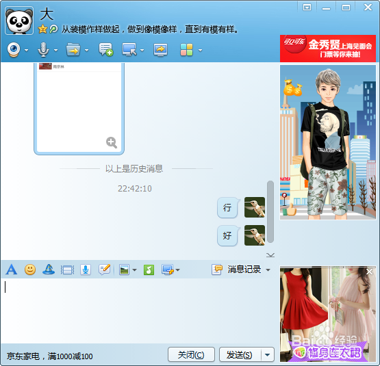 QQ如何进行多人视频?