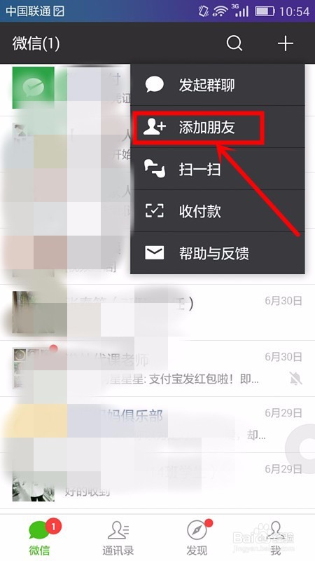 如何通过微信公众号交话费