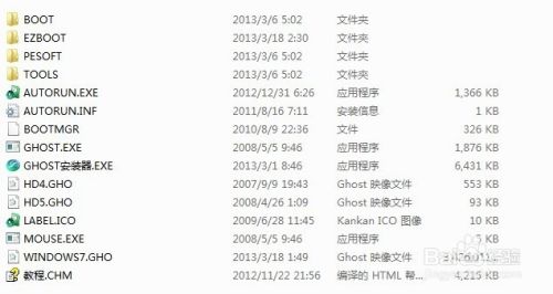 U盘来安装win7（win8适用） 方便 安全 快捷