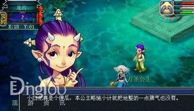 梦幻西游含冤的小白龙剧情攻略