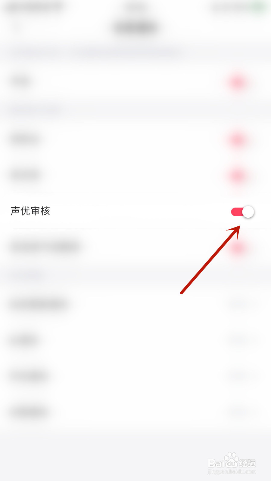 如何打开乖猪声优审核通知