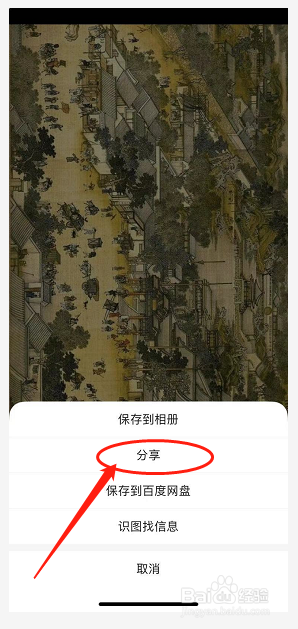 如何在qq里面发送清明上河图