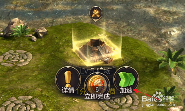 魔法门之英雄无敌王朝怎样升级矿场